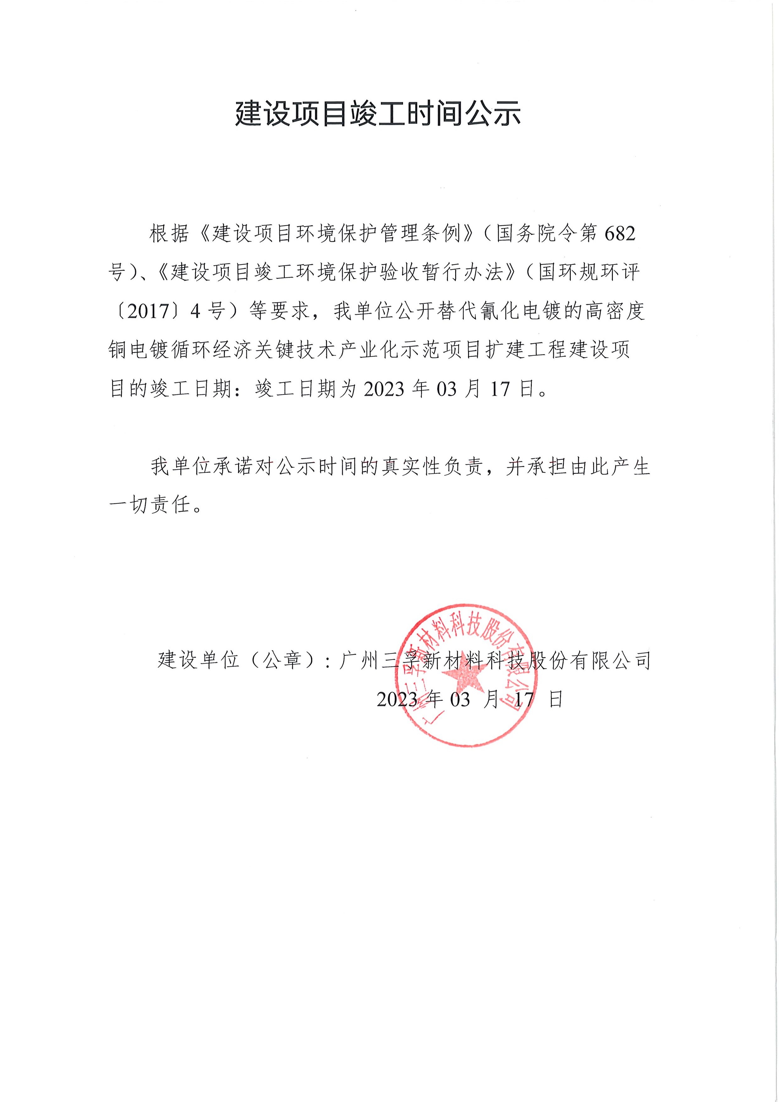 77���� �C ȫ����ȫ����̬�ȵ���������ֱ��ƽ̨